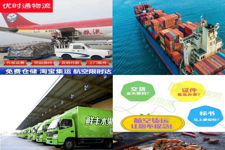 特克斯到北京航空货运公司-特克斯到北京物流专线