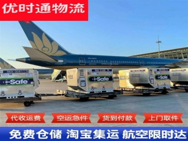 特克斯到北京空运加急专线